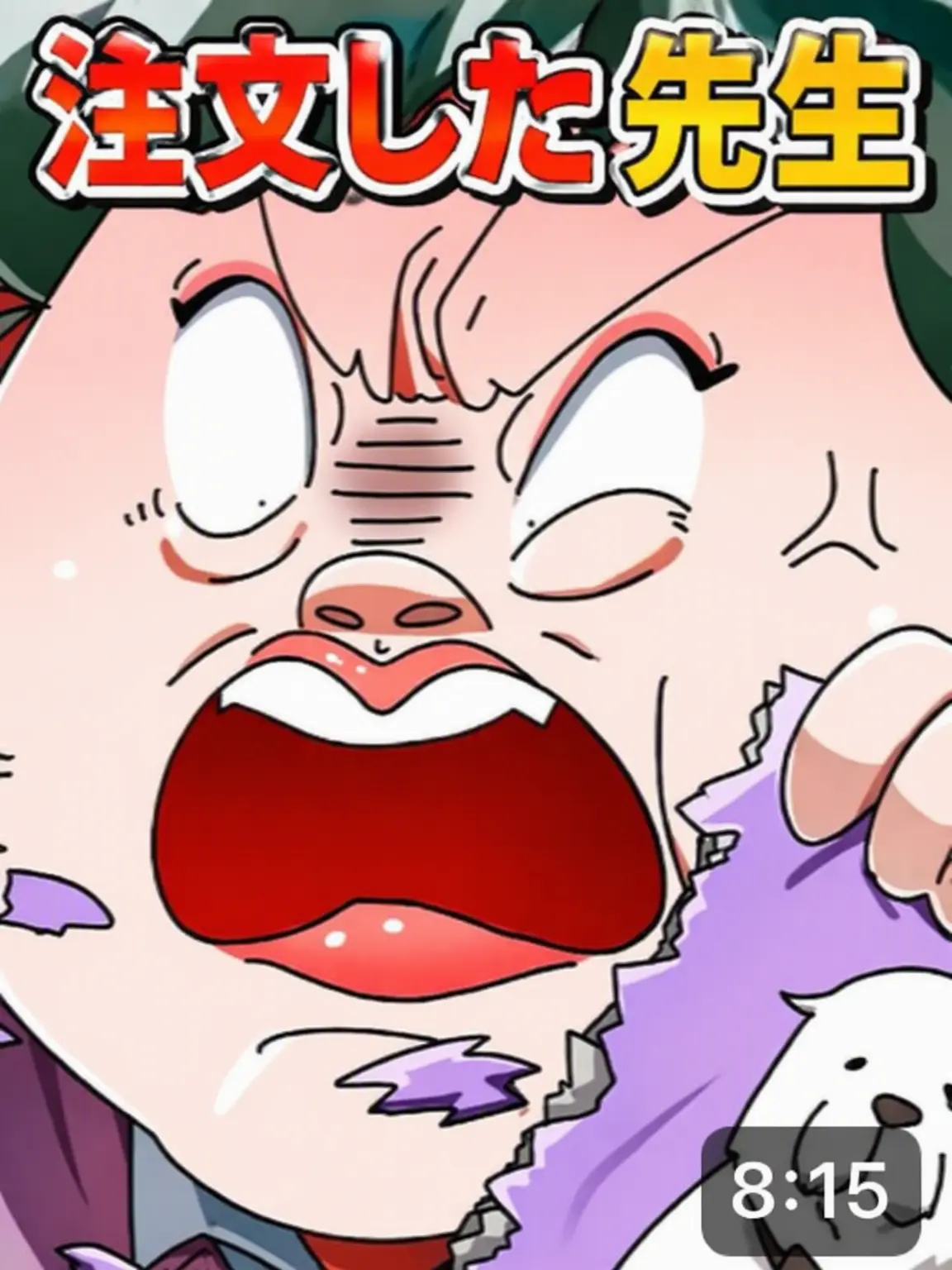 CalmNewt8011의 漫画を読んで退学させる教師
