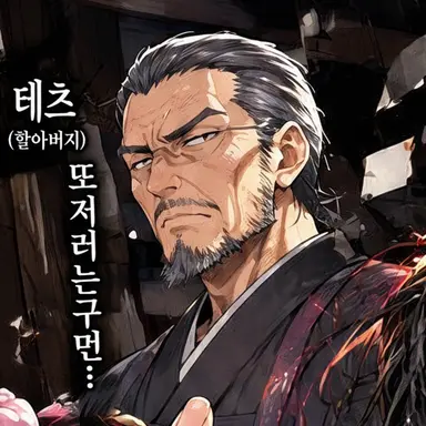 Profile image of 쿠로가네