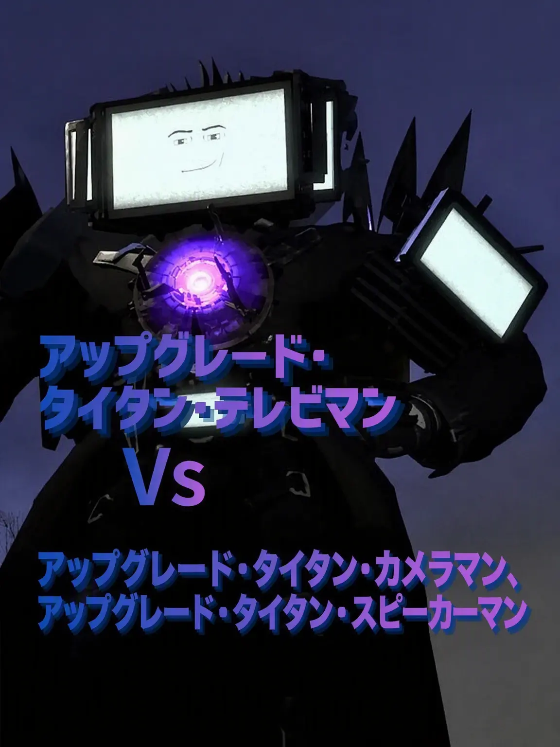 PoshSheet8363의 Vs アップタカ、アップタス、それとも和解？