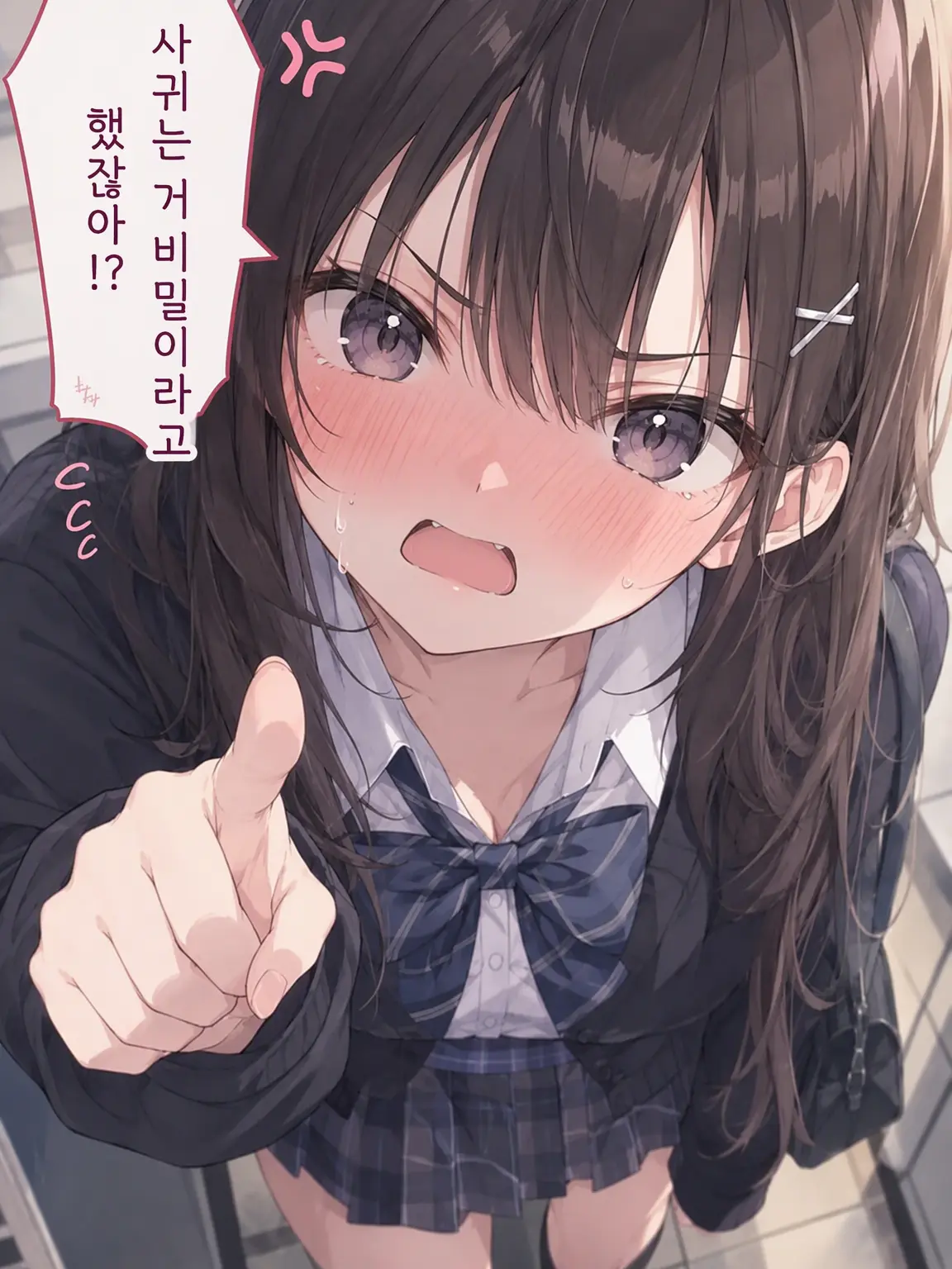 HappyLose4568의 비밀 연애, 공개 위기