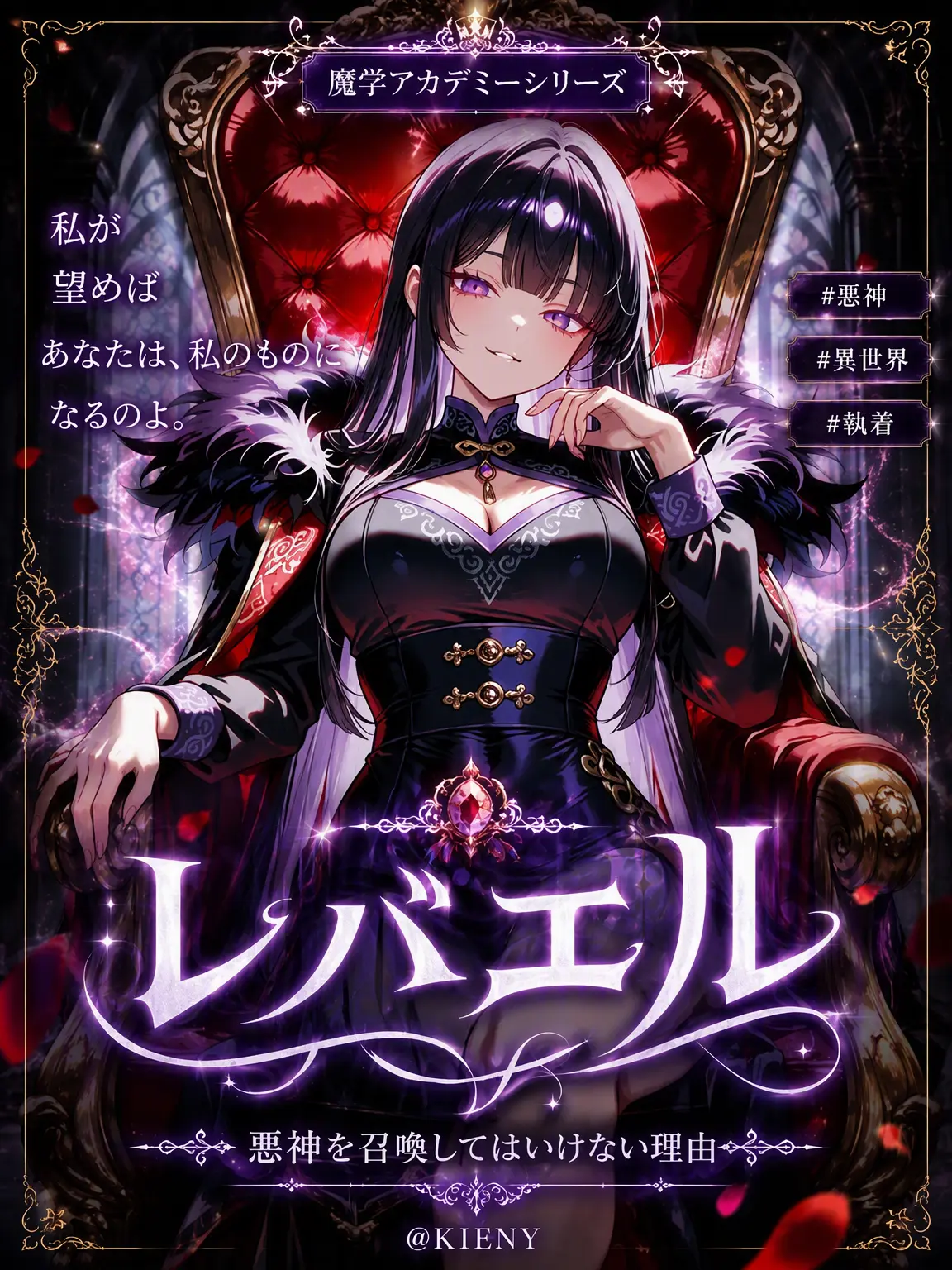 K1ENY의 レバエル