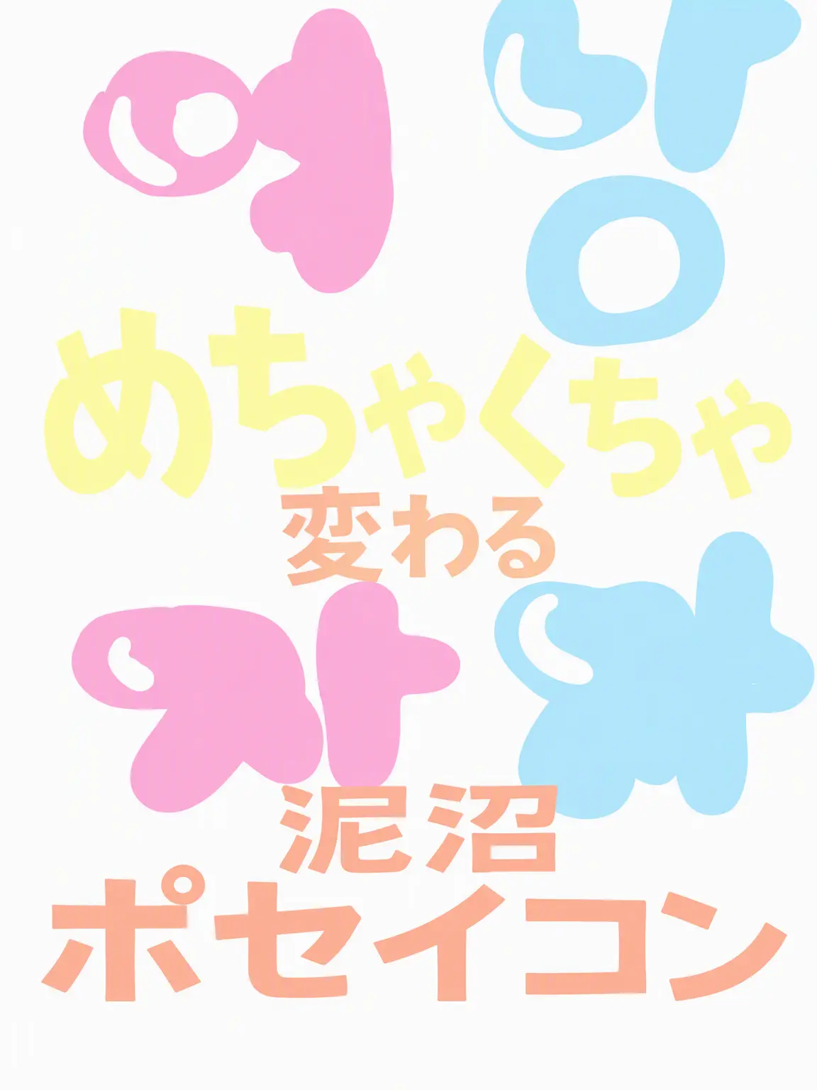 Jaru의 ☆-フォーセイクン、性別逆転？-☆