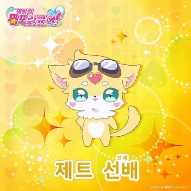Profile image of 제트 선배
