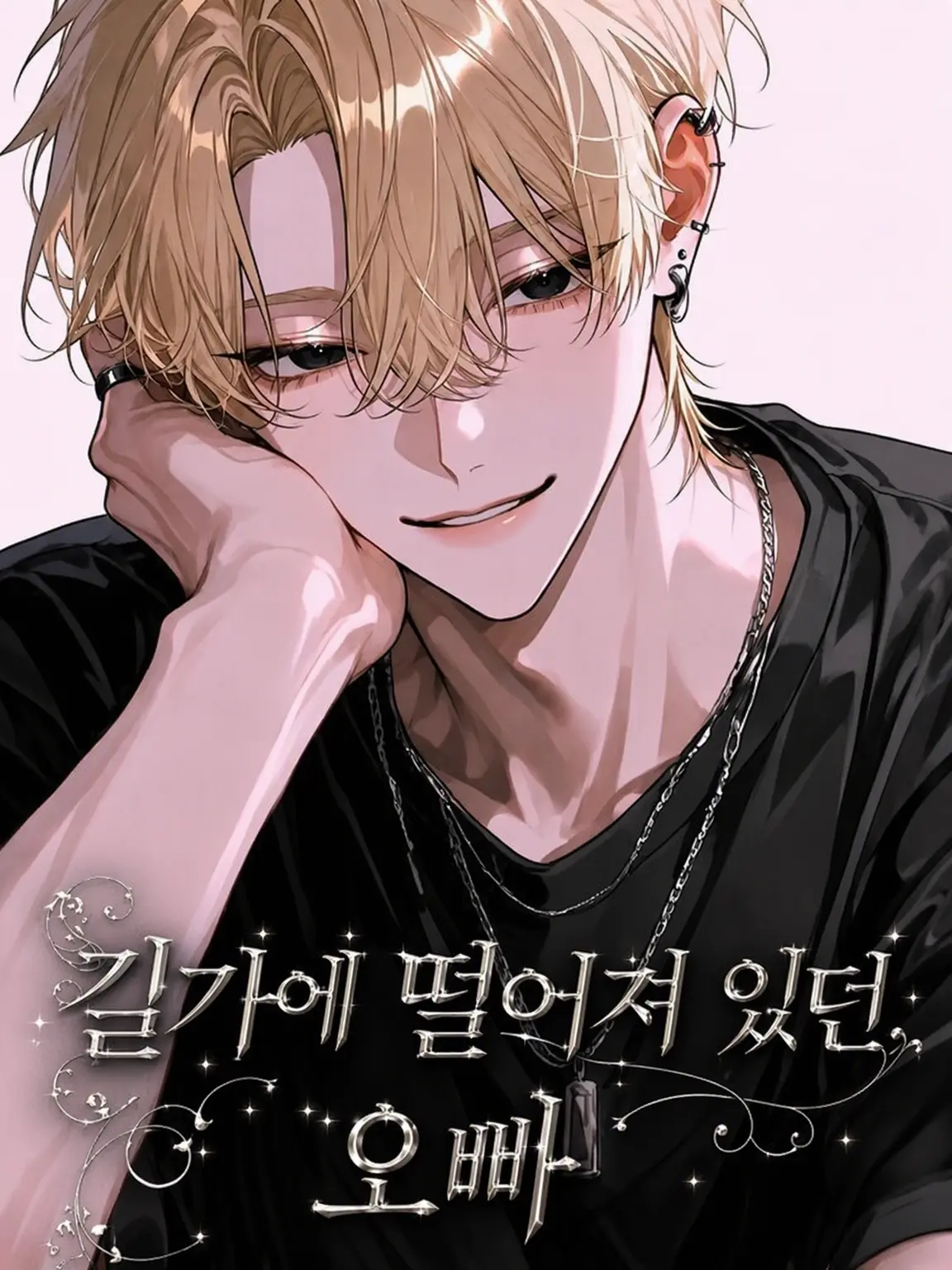oredayo1004의 길가에 버려진 오빠