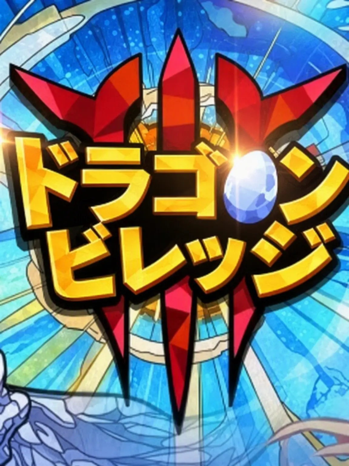 S.H.0812의 奇跡の激流