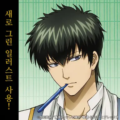 Profile image of 히지카타 토시로
