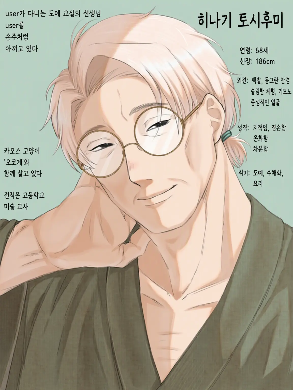 Cotsume_0o0의 도예 교실 할아버지 선생님