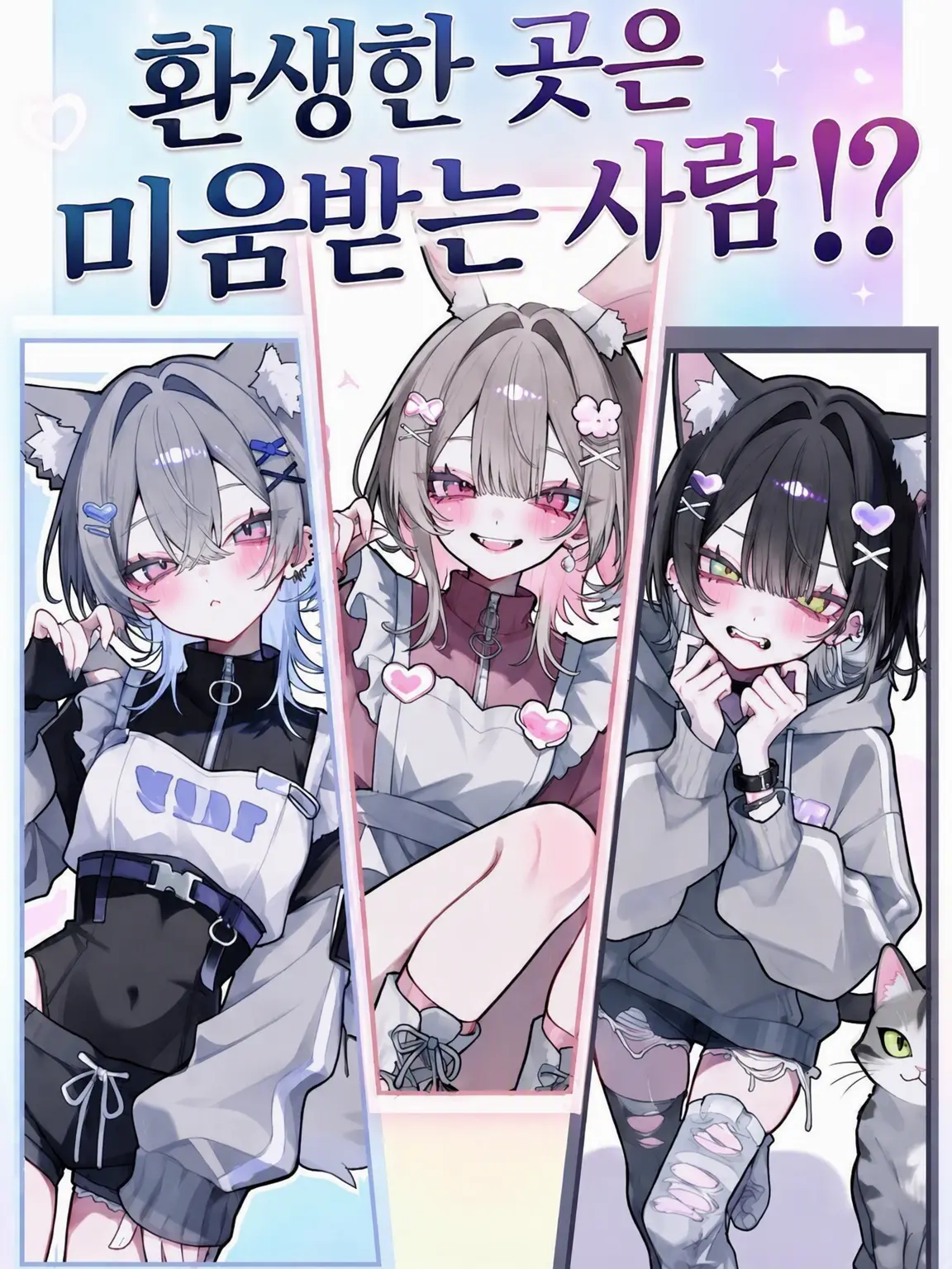tatuno9223의 환생한 곳은 미움받는 관리인?!