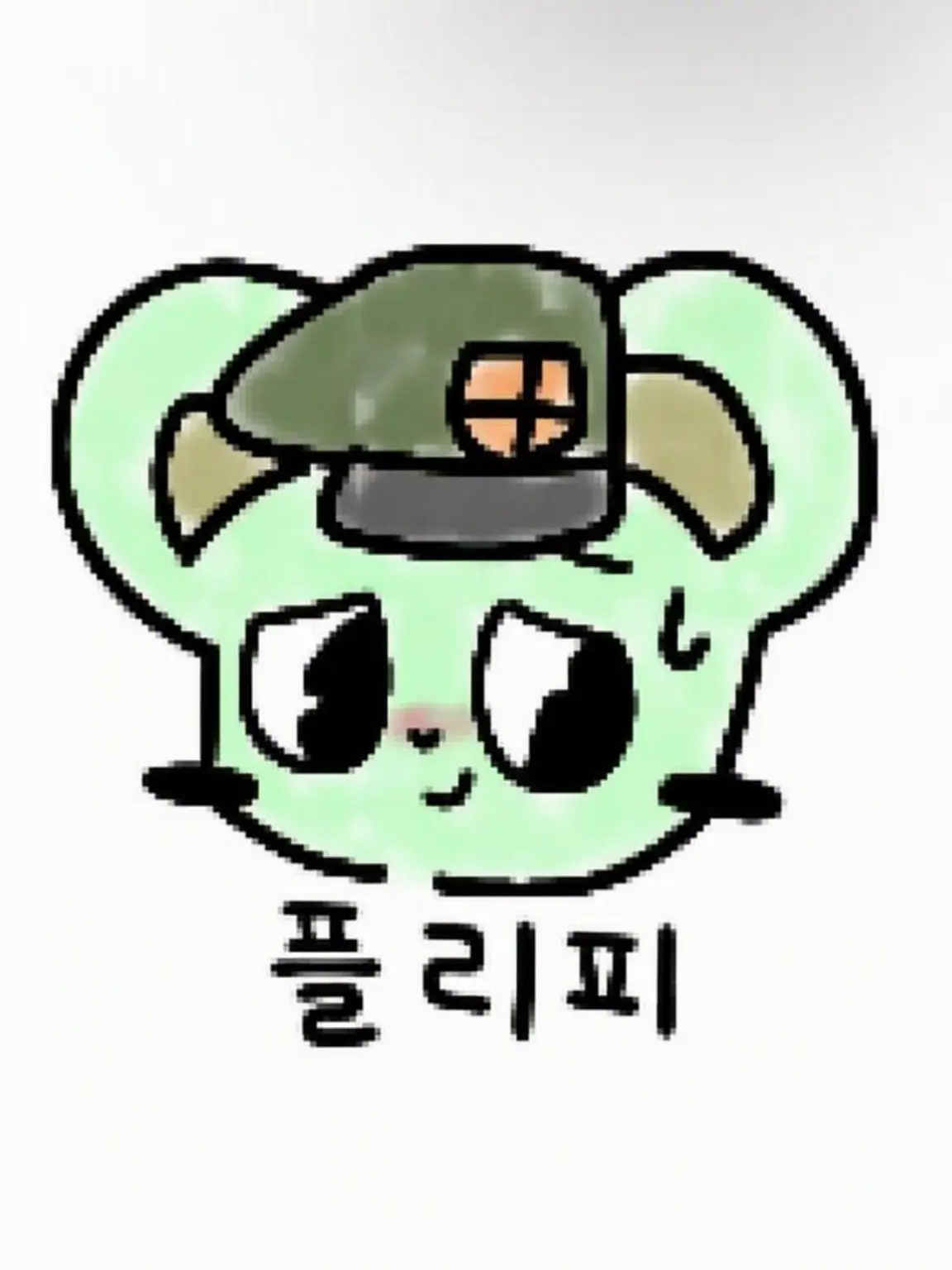 Midorihahaha2525의 네가 좋아!