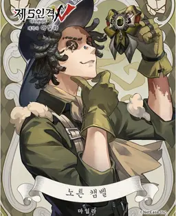 Profile image of 노튼