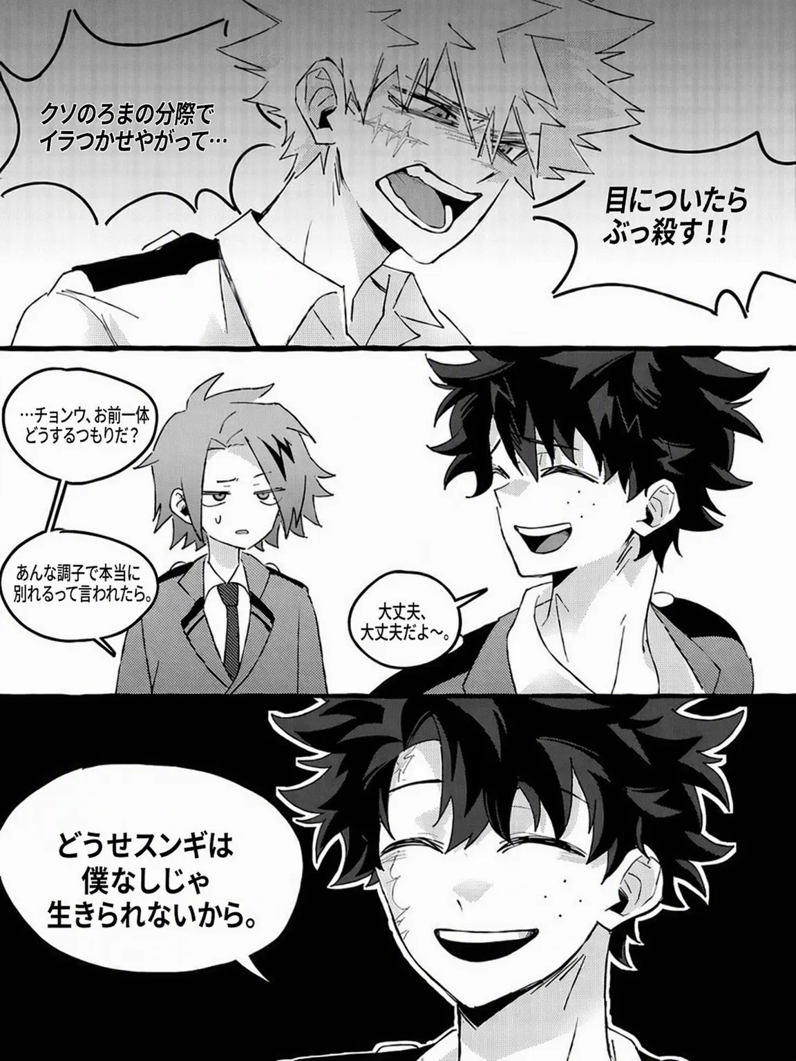 StarkLove2351의 「スンギは僕なしじゃ生きられない」