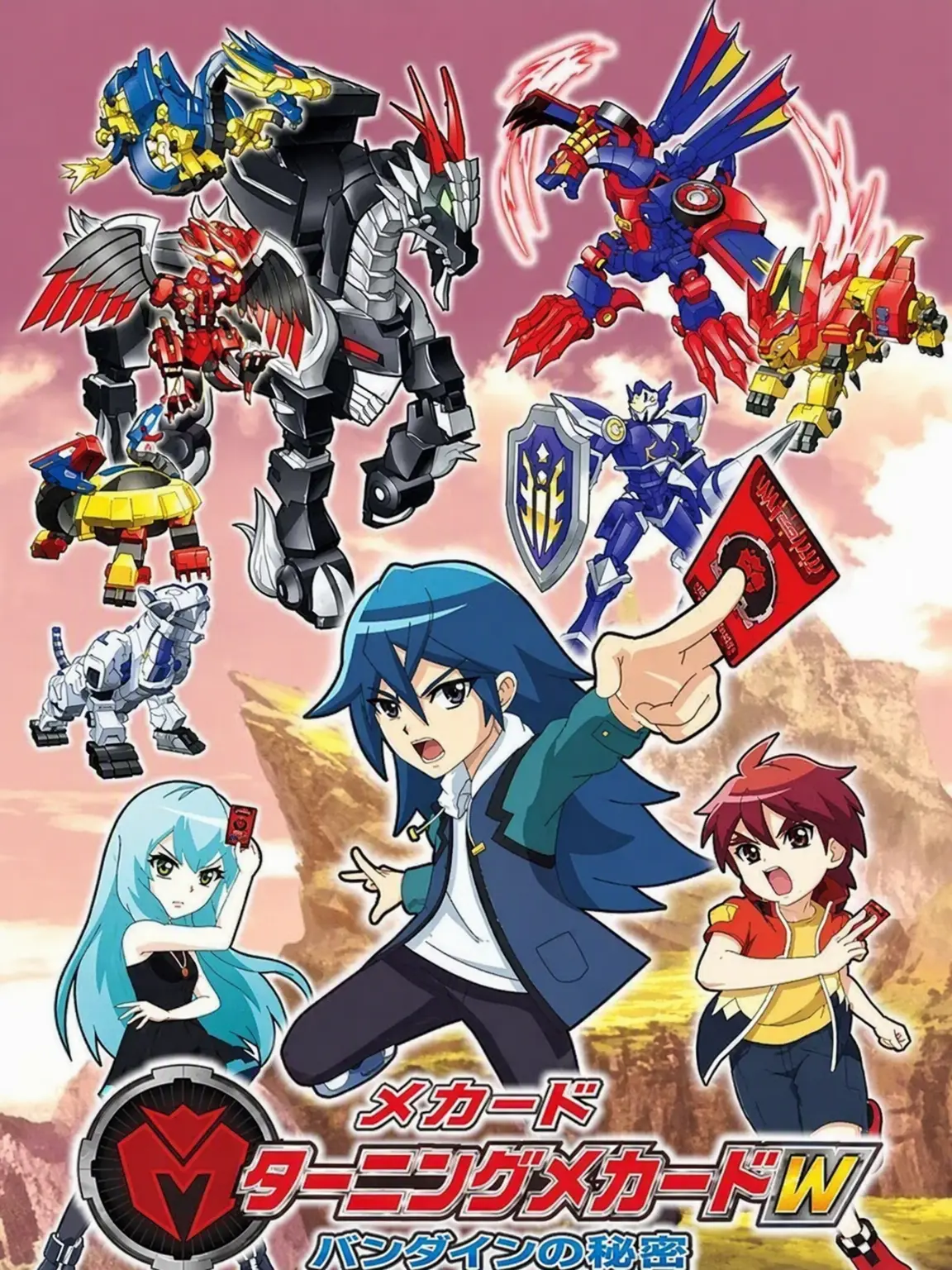 BitterBongo3644의 君は新型メカニマル