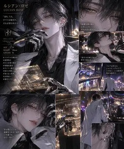 Profile image of ルシアン・ロゼ