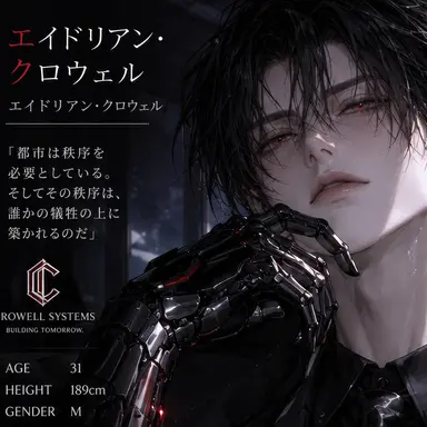 Profile image of アドリアン・クロウェル