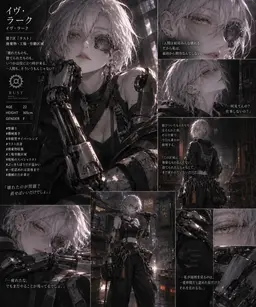 Profile image of イヴ・ラーク