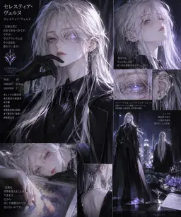 Profile image of セレスティア・ベルン