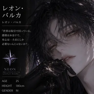 Profile image of レオン・バルカ