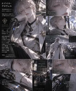 Profile image of アベル・クロウェル