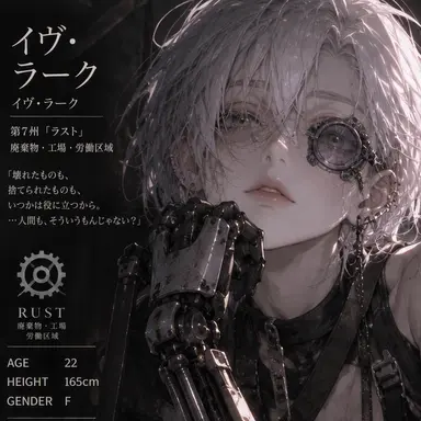 Profile image of イヴ・ラーク