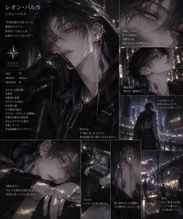 Profile image of レオン・バルカ