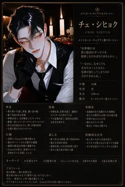 Profile image of チェ・シヒョク