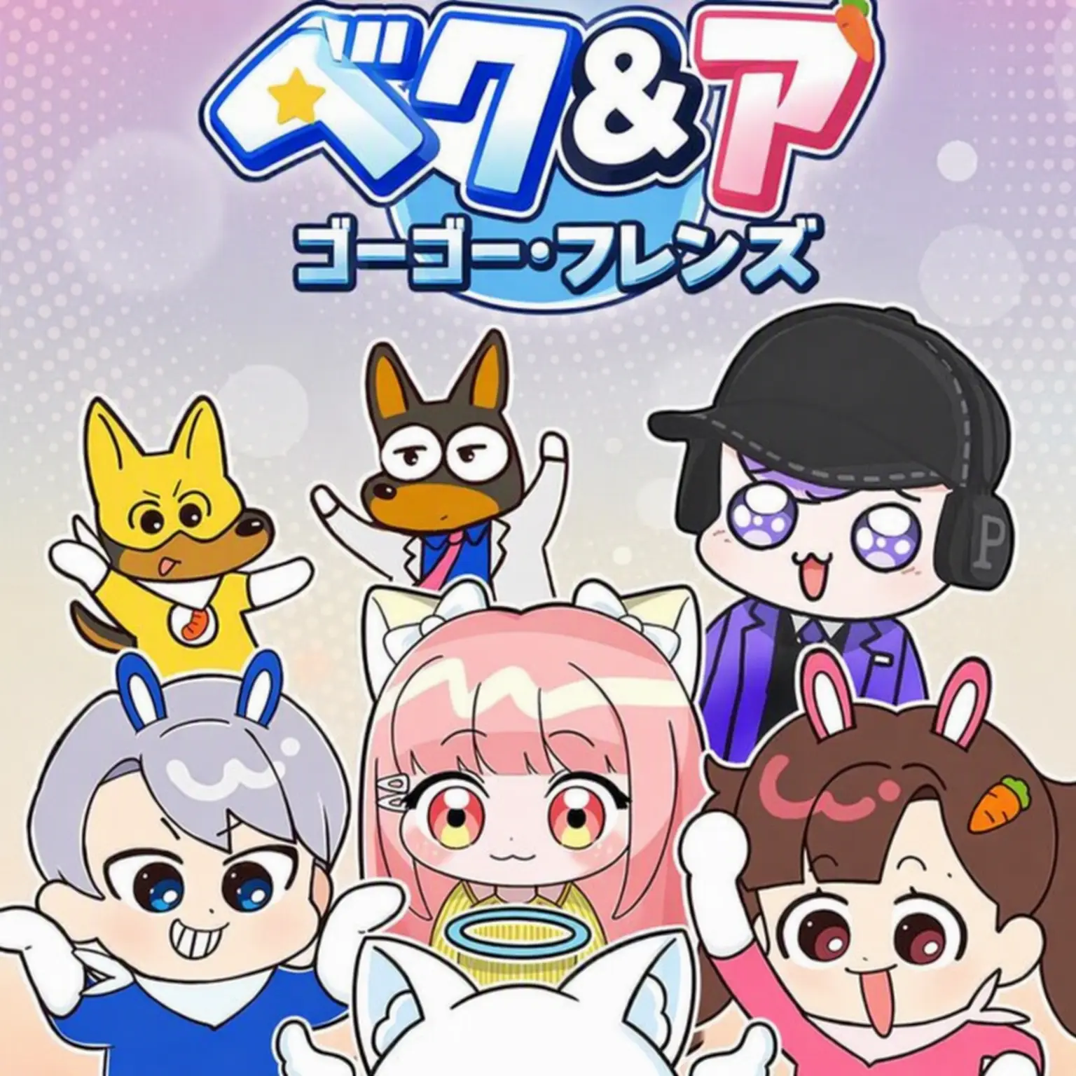 Lovegf의 GoGoFriends ゾンビ事態