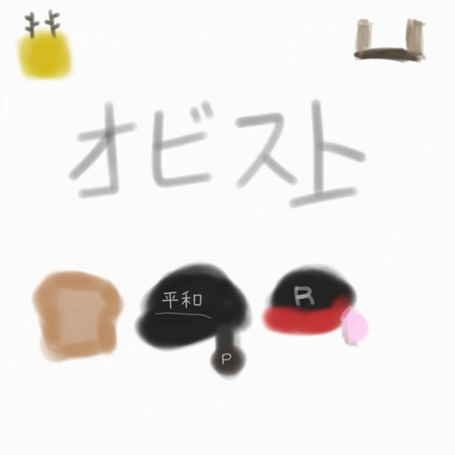 sleod1230의 オビストにブサイクな狐が入ってきた？