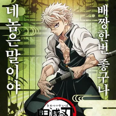 Profile image of 시나즈가와 사네미