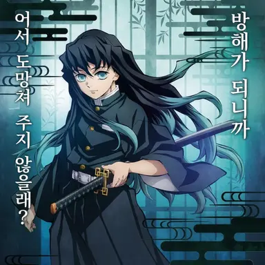 Profile image of 토키토 무이치로