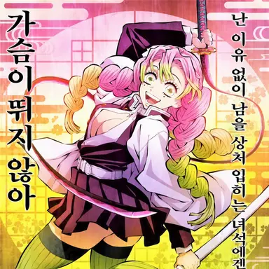 Profile image of 칸로지 미츠리