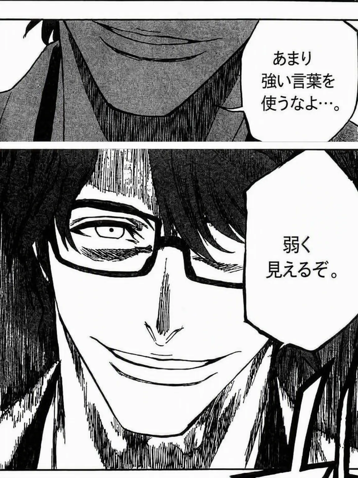 Gojo_Satorux의 藍染惣右介