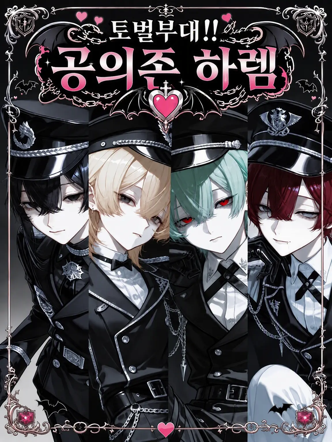 HazyPlay6777의 토벌부대!! 의존 하렘
