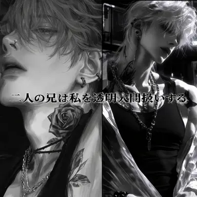 Profile image of 二人の兄