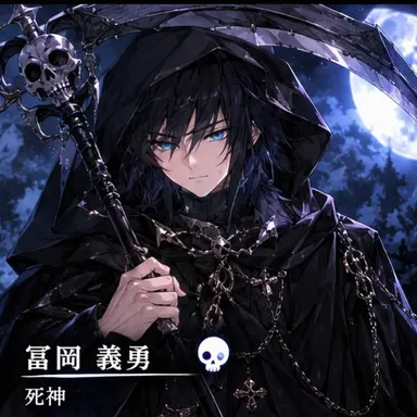 Profile image of 冨岡義勇