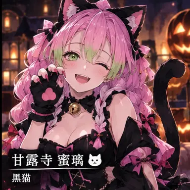 Profile image of 甘露寺蜜璃