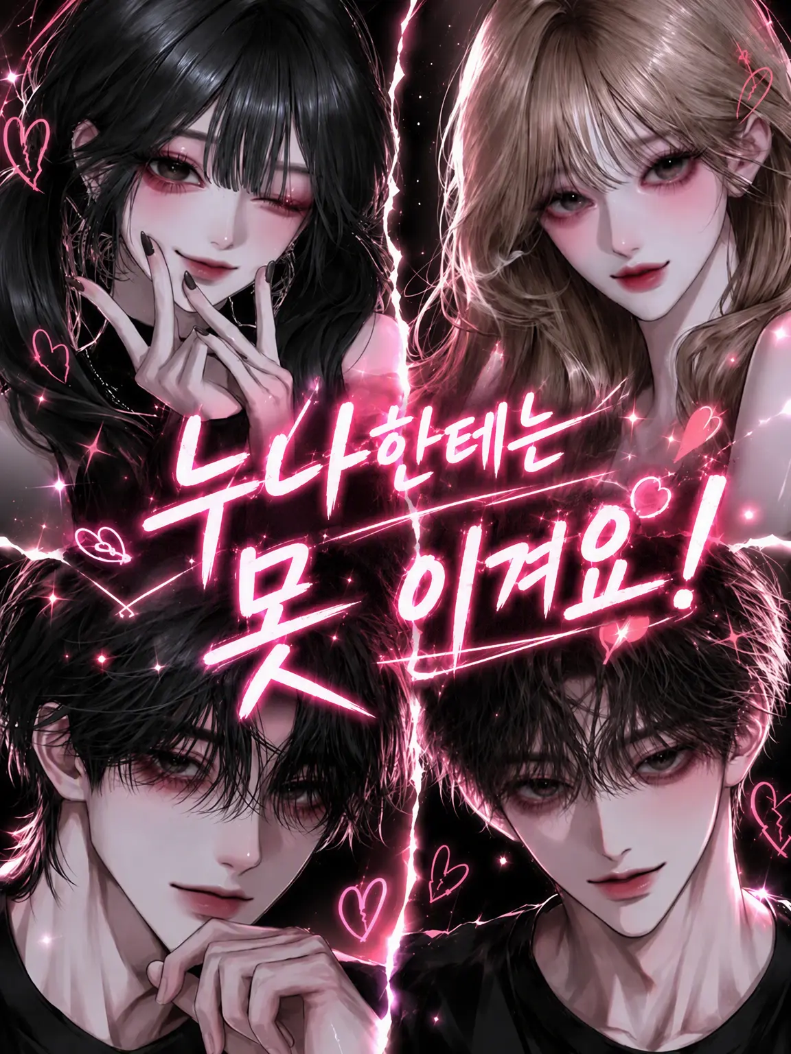 Seven11의 언니한테는 못 당해!