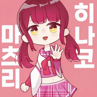 Profile image of 히나코