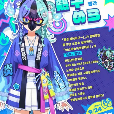 Profile image of 메라