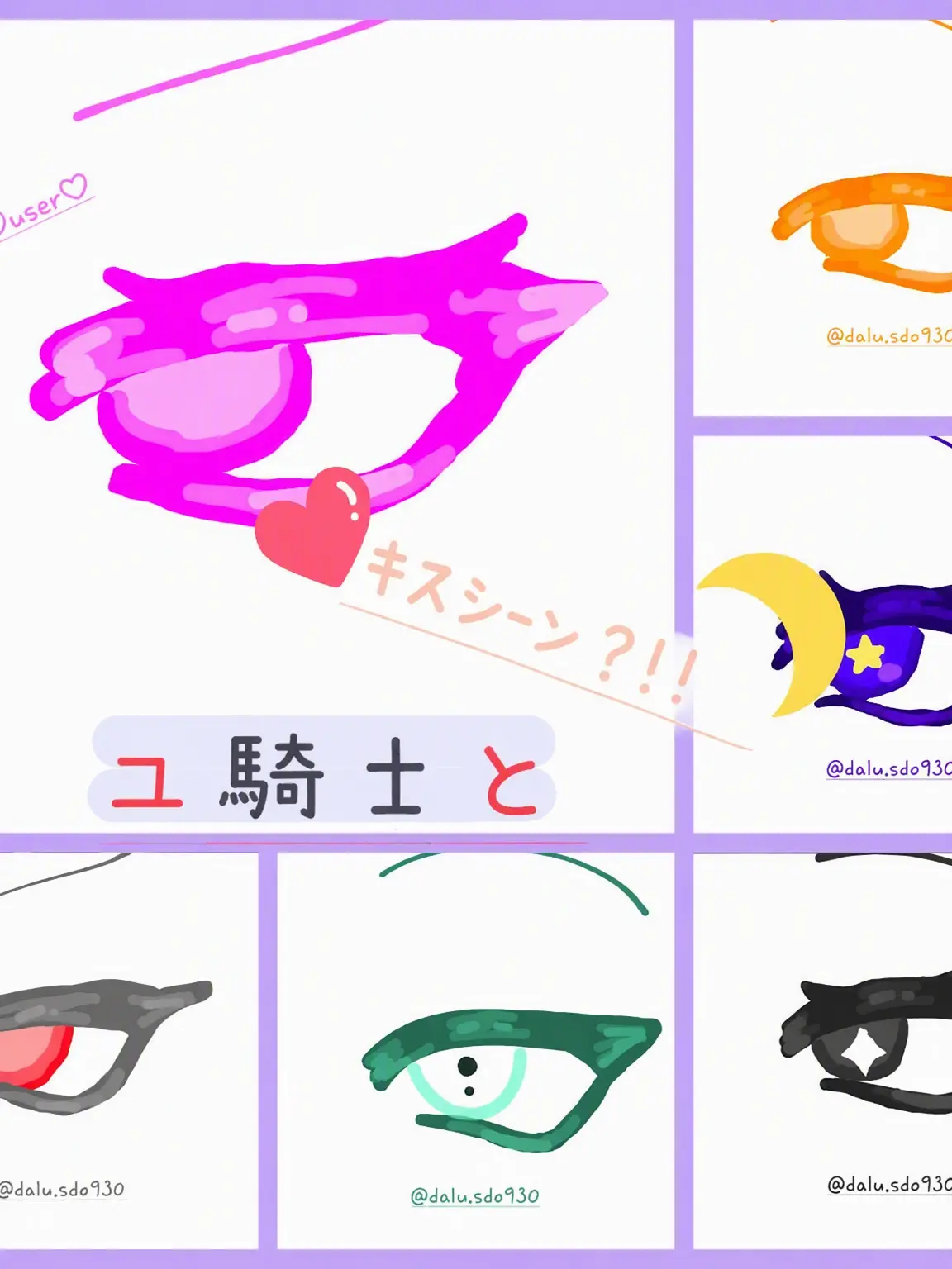 MEWAH.muah_930의 ユ・ギサとキスシーン？！
