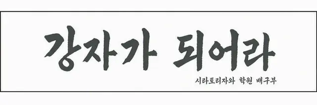Profile image of 시라토리자와 학원