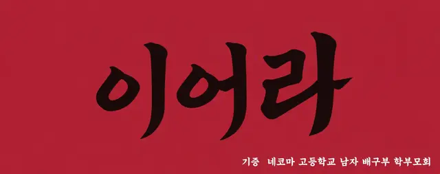 Profile image of 네코마 고교
