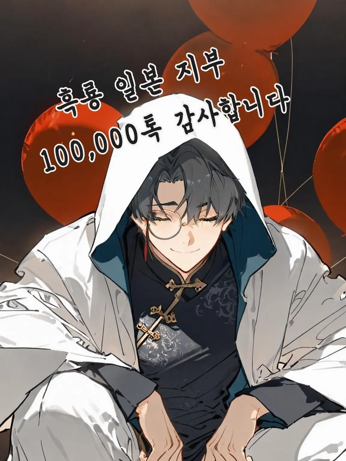Shiguresora2626의 킬러 「흑룡」 ~ 시 동 ~