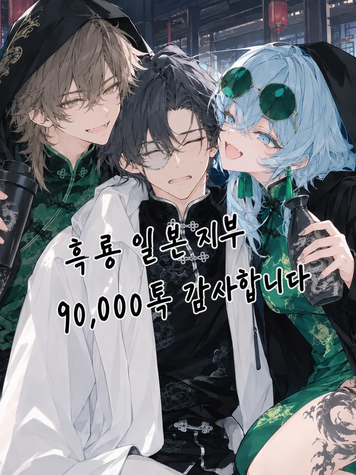 Shiguresora2626의 킬러 「헤이롱」 ~ 시 동 ~