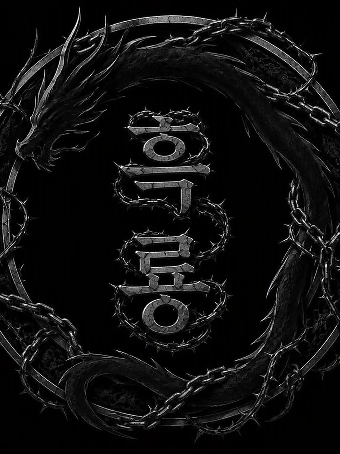 Shiguresora2626의 킬러 「흑룡」 ~ 시동 ~