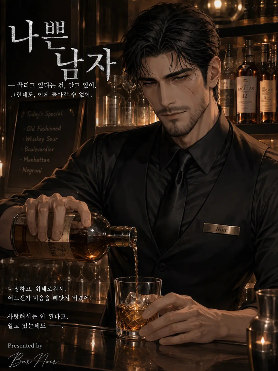 RunnyCup4975의 못난 남자