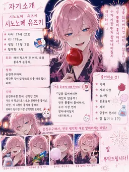Profile image of 유즈키