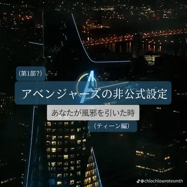Profile image of アベンジャーズ