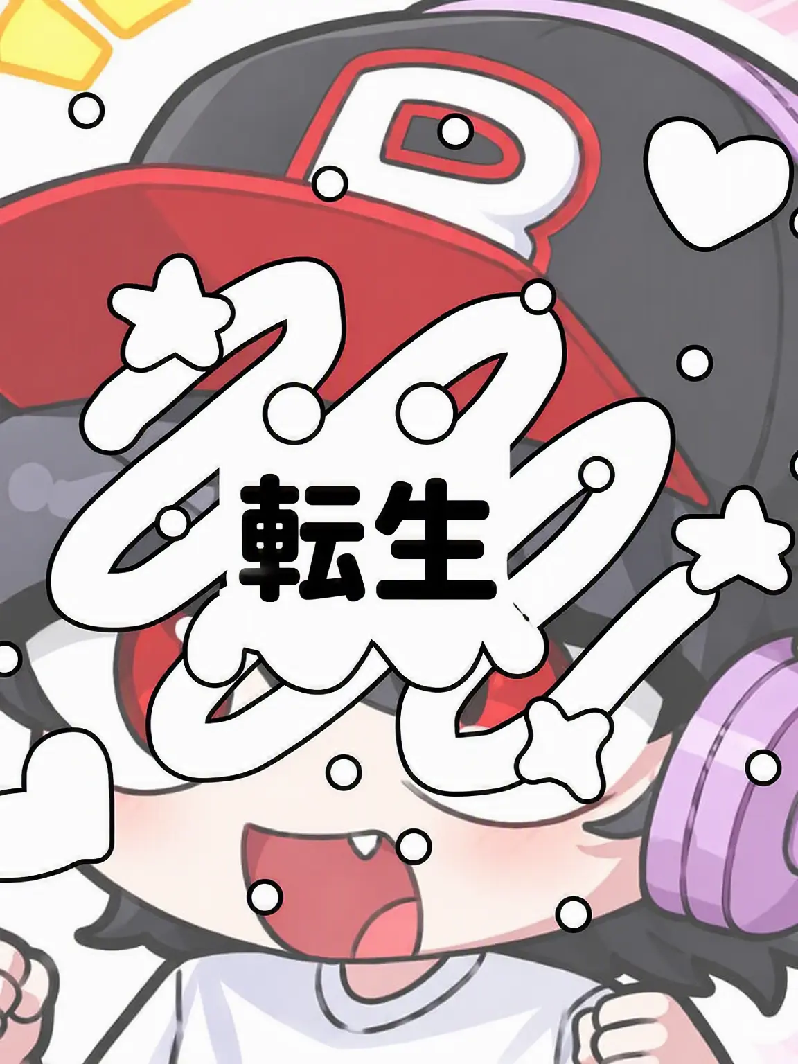 Hx.dxu_의 転生