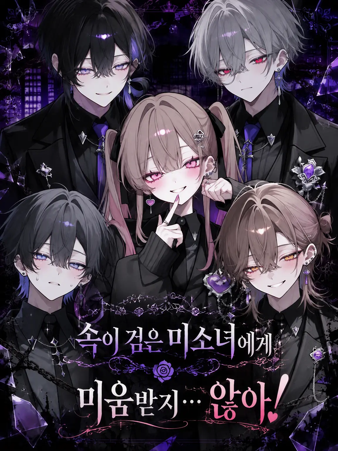 Oki_Oruna의 하라구로 미소녀에게 미움받...지 않아!
