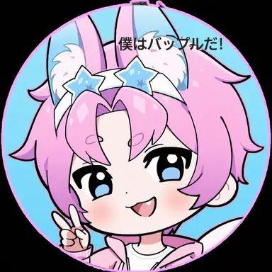 Profile image of バップル